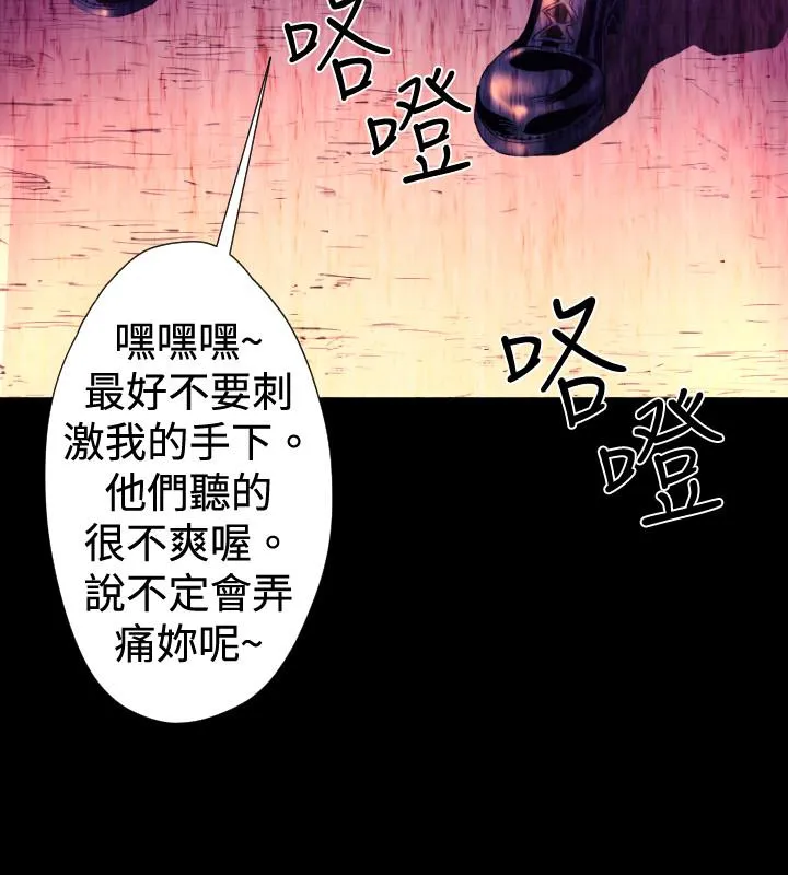 BALANCE - 2章10节：NAKAMA - page 7
