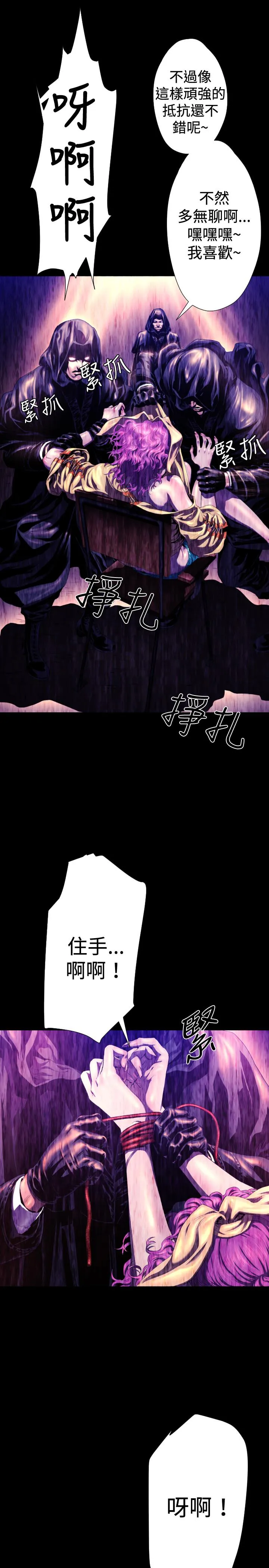 BALANCE - 2章10节：NAKAMA - page 8
