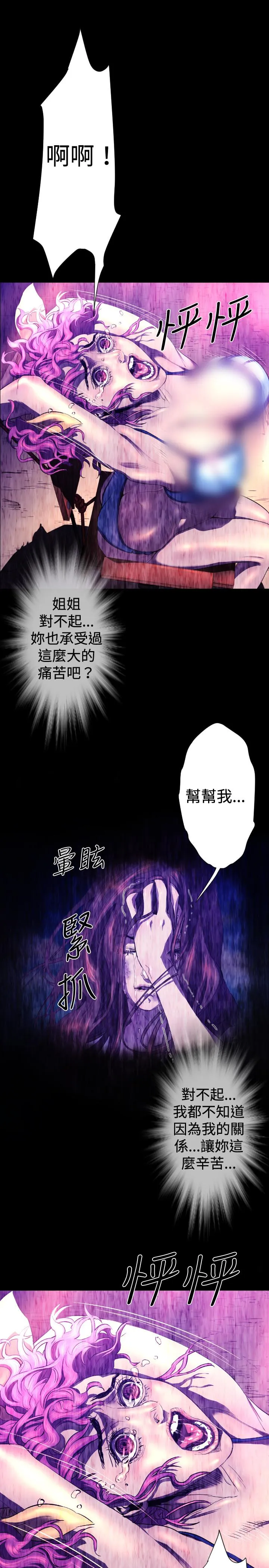 BALANCE - 2章10节：NAKAMA - page 10