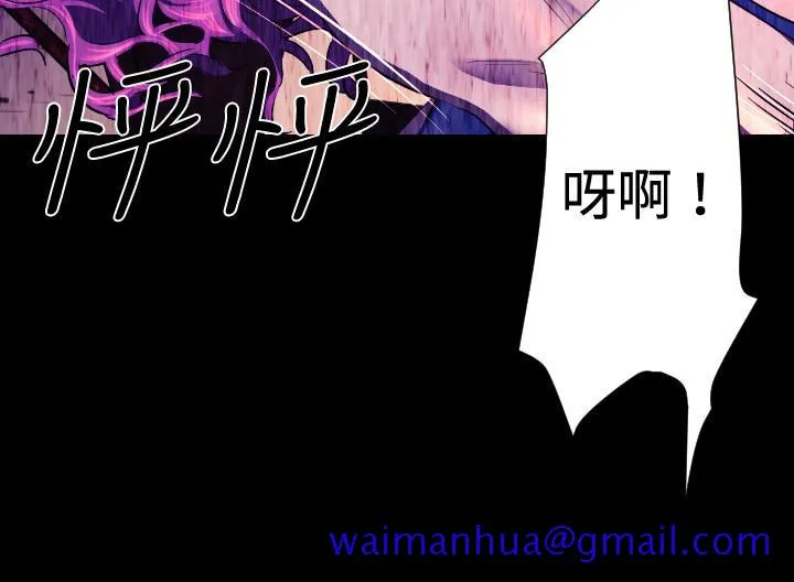 BALANCE - 2章10节：NAKAMA - page 11