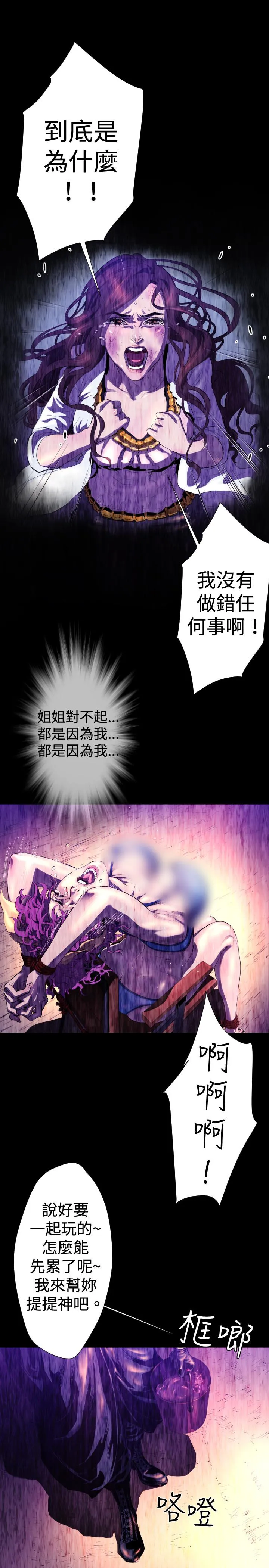 BALANCE - 2章10节：NAKAMA - page 12