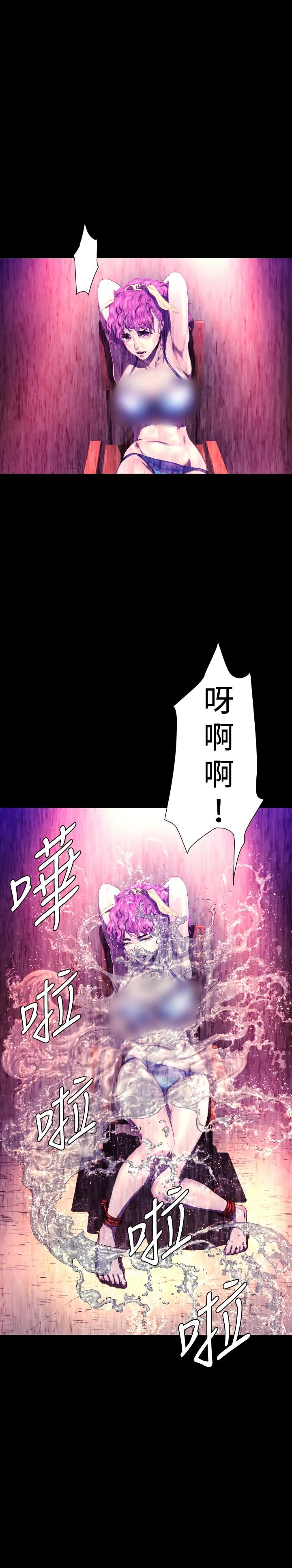 BALANCE - 2章10节：NAKAMA - page 14