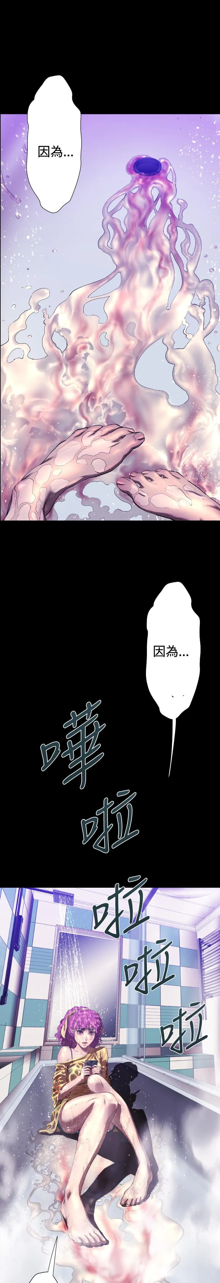 BALANCE - 2章10节：NAKAMA - page 15