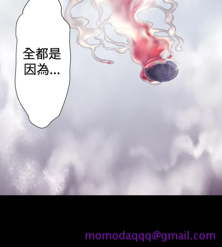 BALANCE - 2章10节：NAKAMA - page 16
