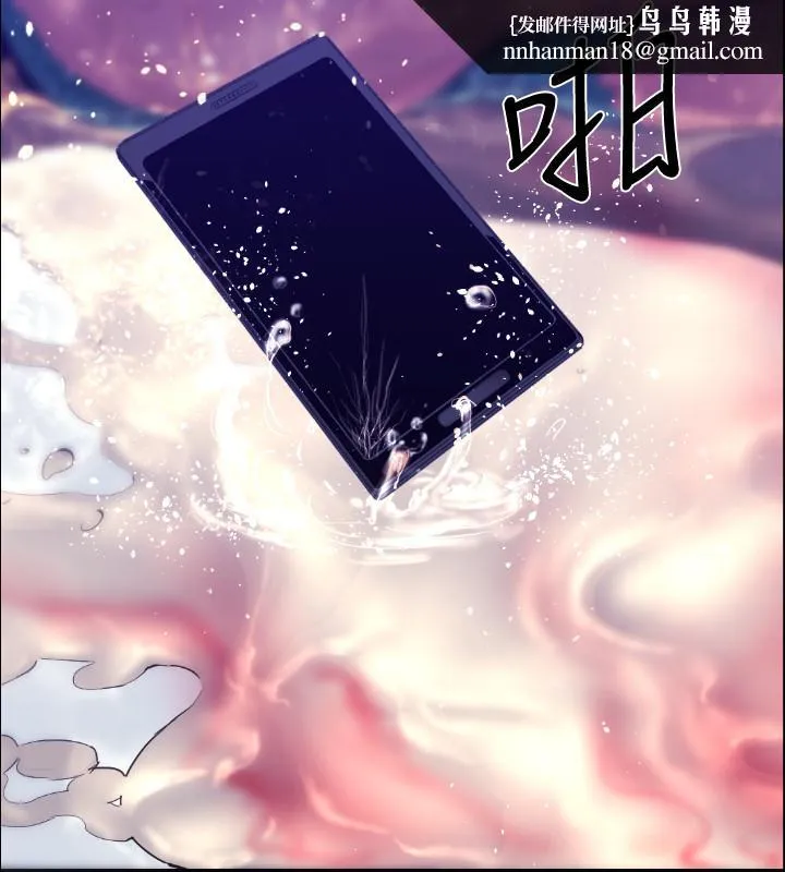 BALANCE - 2章10节：NAKAMA - page 18