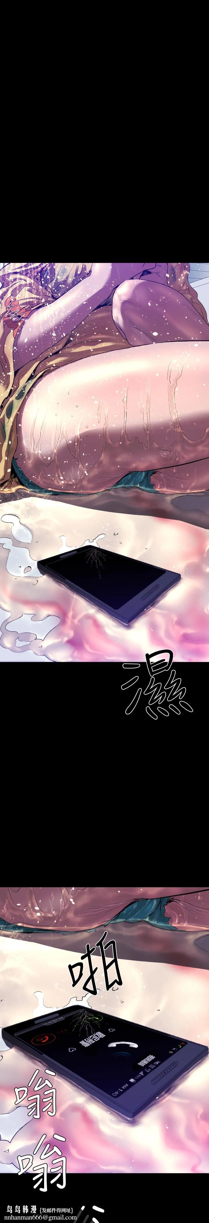 BALANCE - 2章10节：NAKAMA - page 19