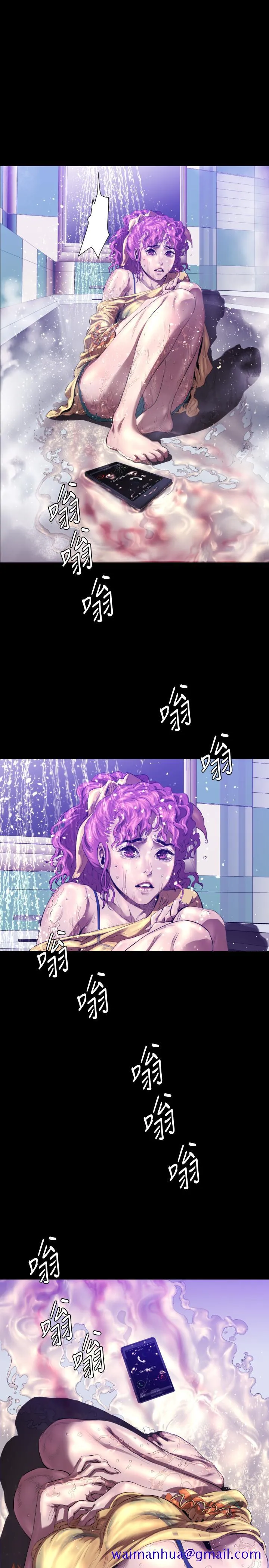 BALANCE - 2章10节：NAKAMA - page 21