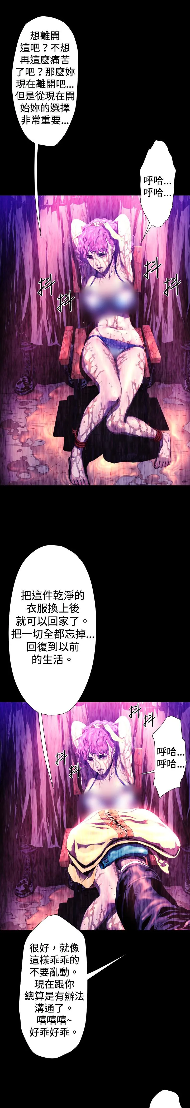 BALANCE - 2章10节：NAKAMA - page 24