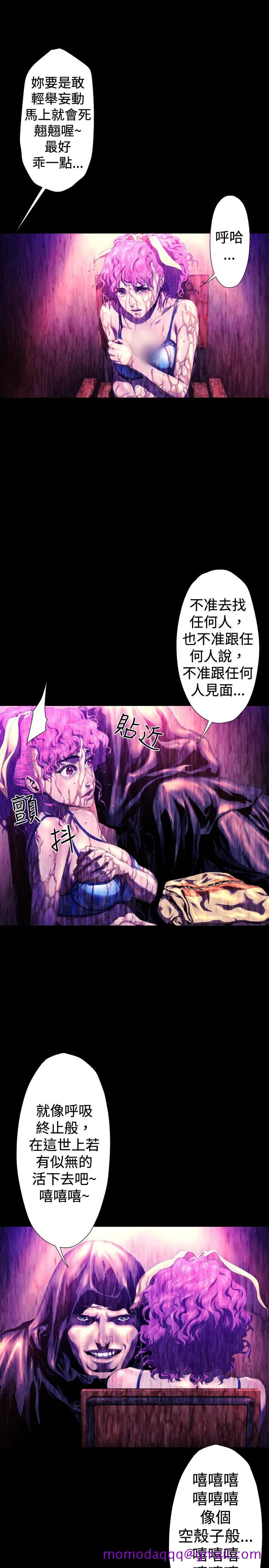 BALANCE - 2章10节：NAKAMA - page 26