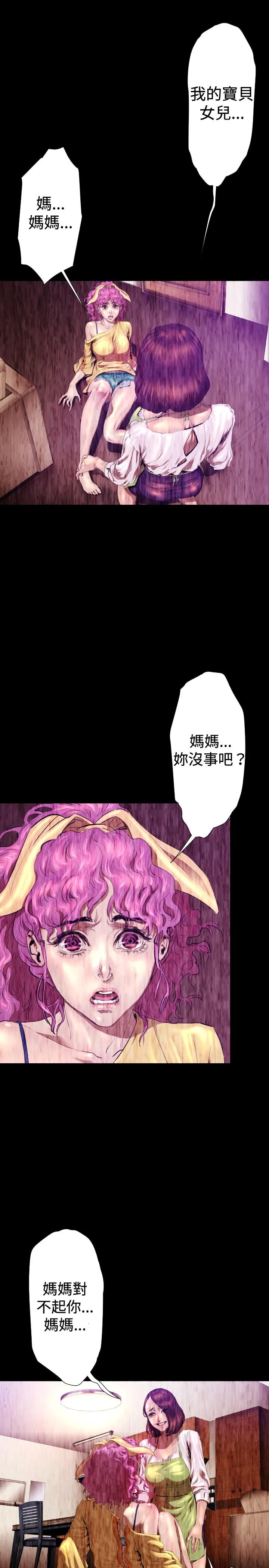 BALANCE - 2章10节：NAKAMA - page 29