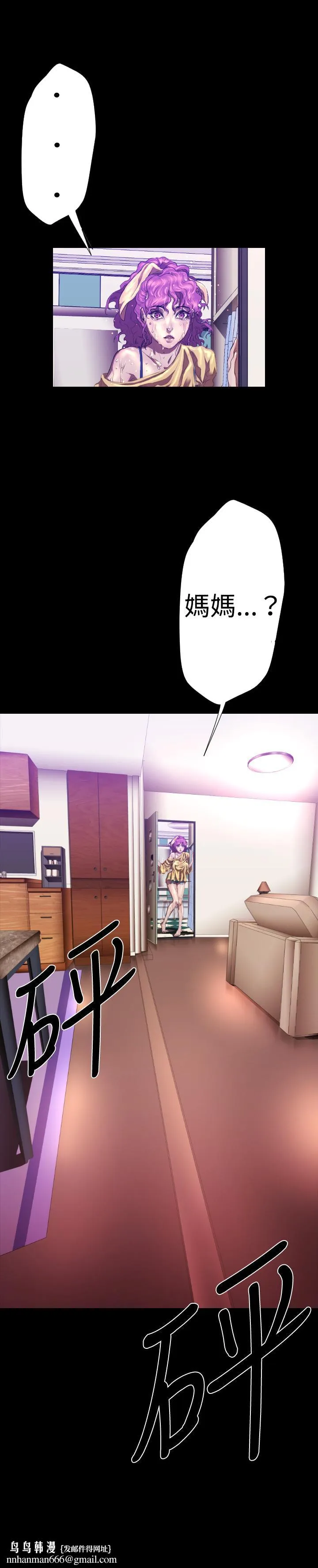BALANCE - 2章10节：NAKAMA - page 34