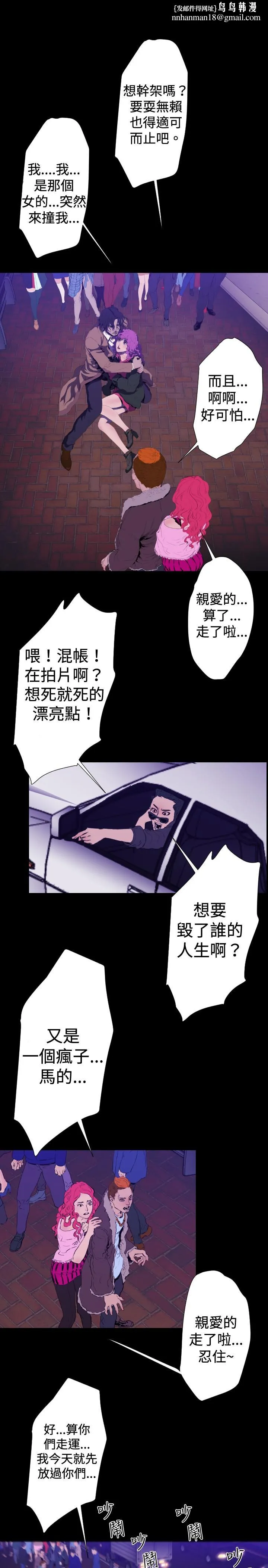 BALANCE - 最终话 - page 1