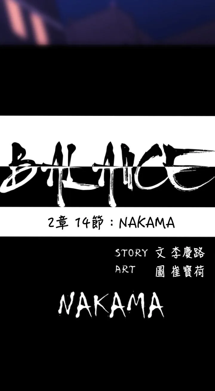 BALANCE - 最终话 - page 4