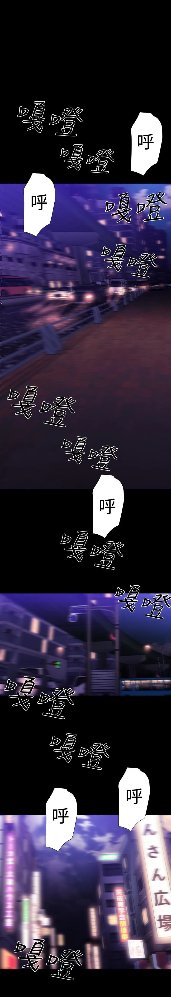 BALANCE - 最终话 - page 5