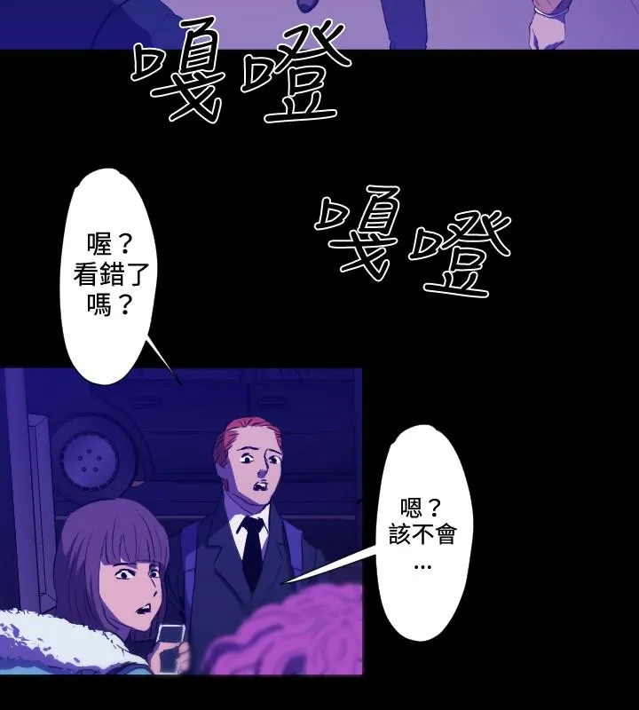 BALANCE - 最终话 - page 8