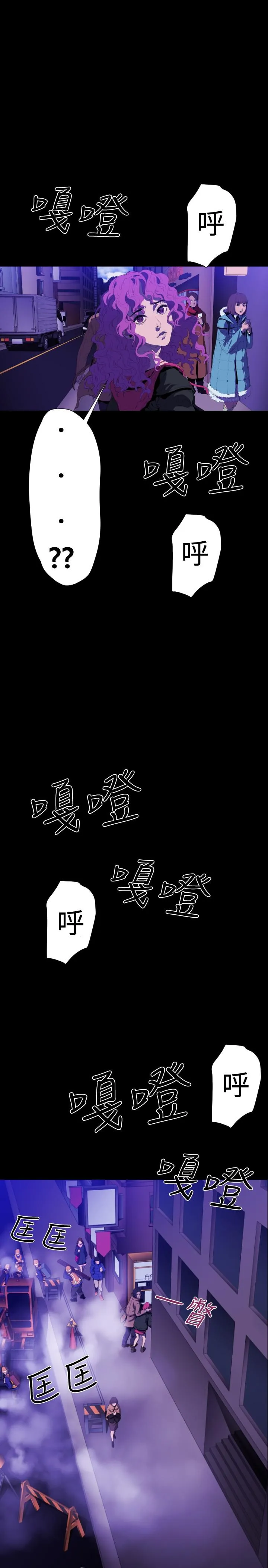 BALANCE - 最终话 - page 9