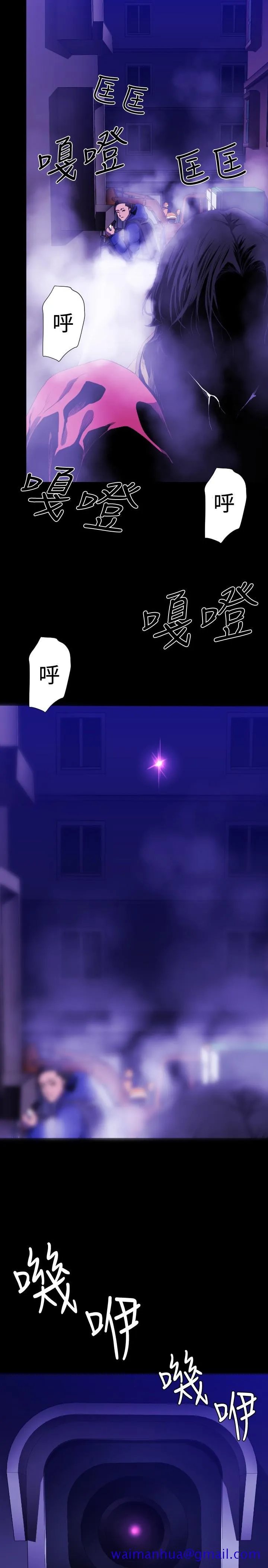 BALANCE - 最终话 - page 11