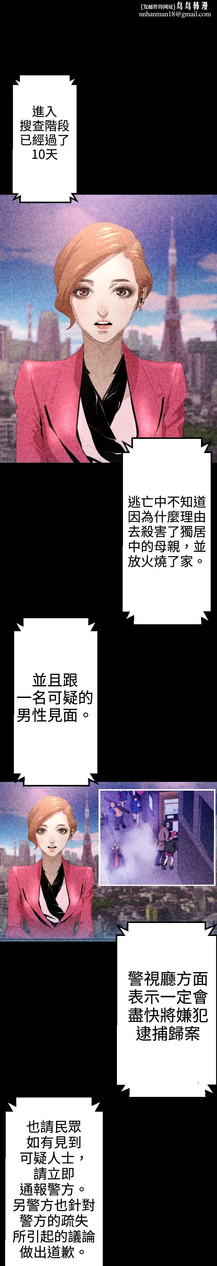 BALANCE - 最终话 - page 13