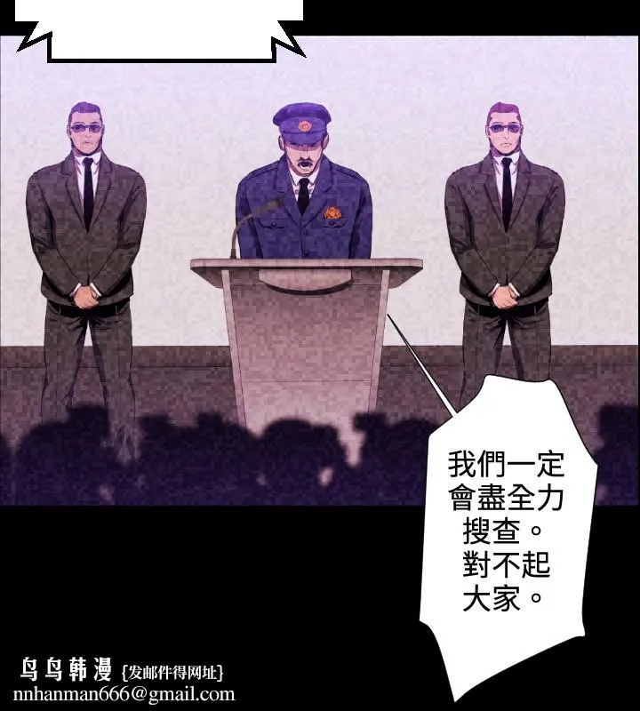 BALANCE - 最终话 - page 14