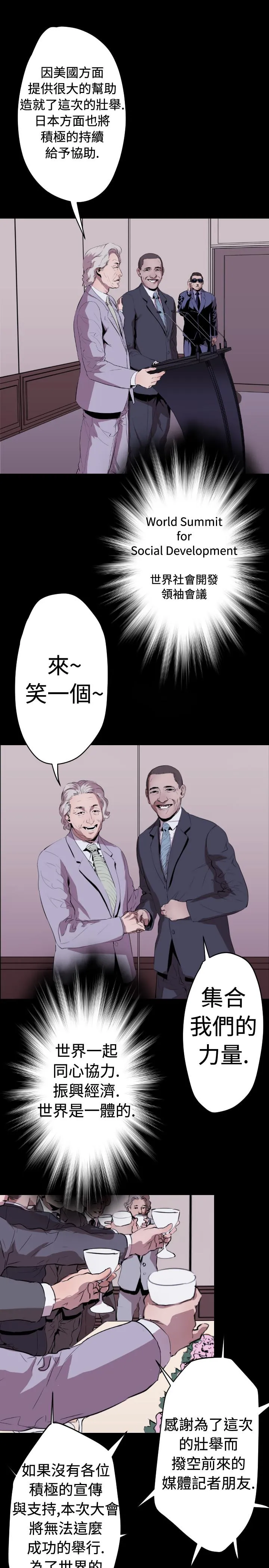 BALANCE - 2章1节：NAKAMA - page 2