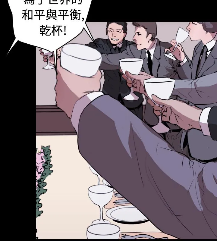 BALANCE - 2章1节：NAKAMA - page 3