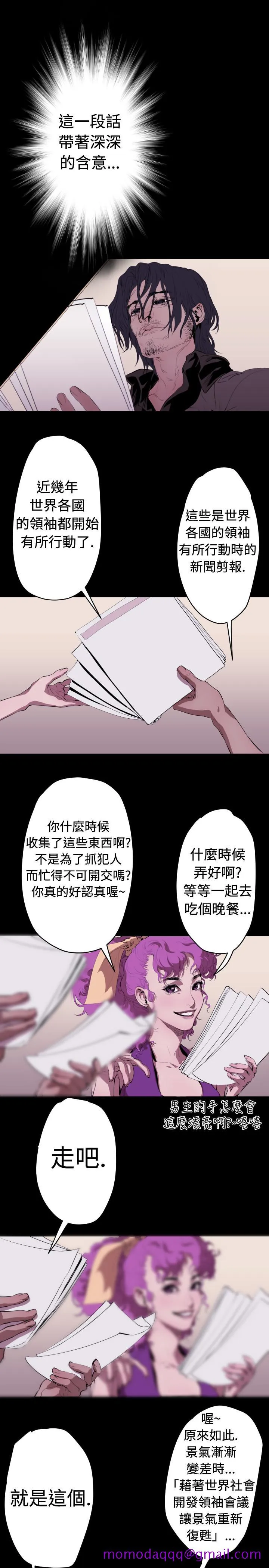BALANCE - 2章1节：NAKAMA - page 6