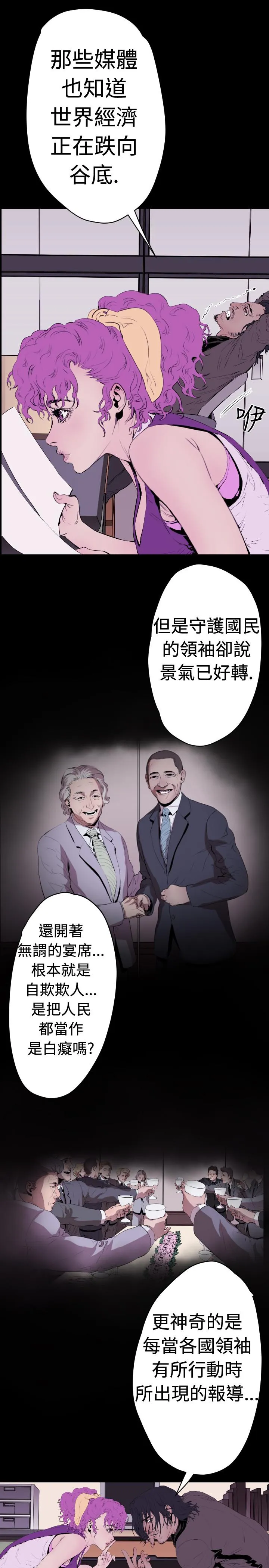 BALANCE - 2章1节：NAKAMA - page 8