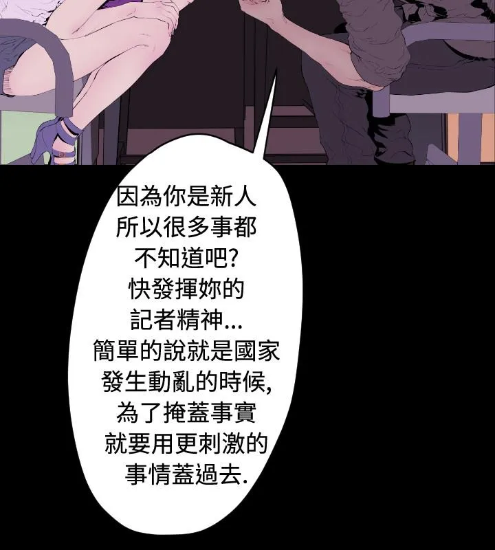 BALANCE - 2章1节：NAKAMA - page 9