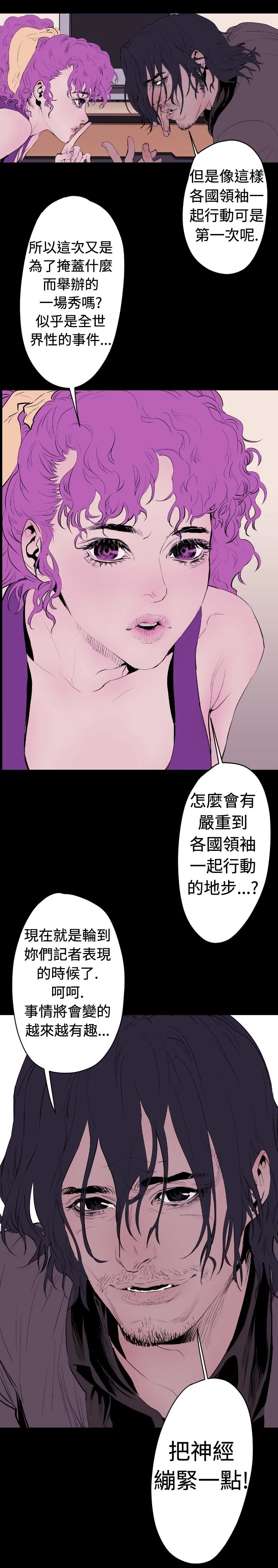 BALANCE - 2章1节：NAKAMA - page 10