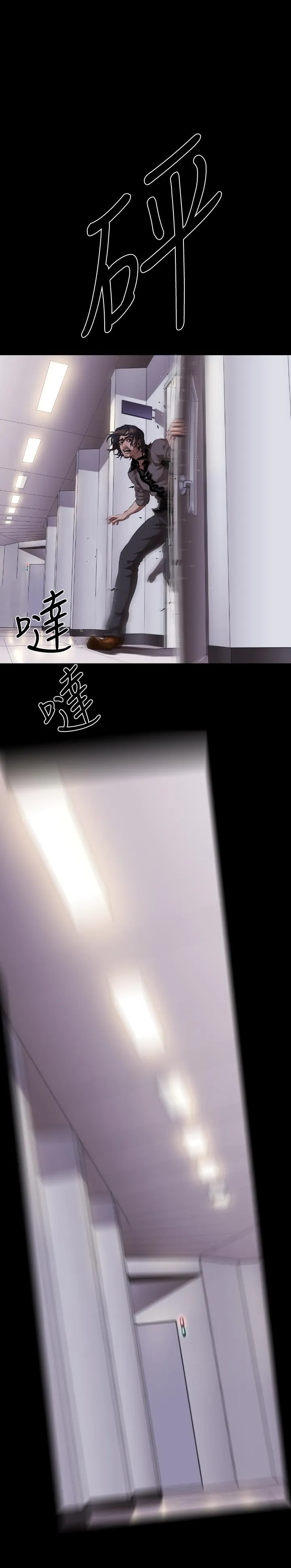 BALANCE - 2章1节：NAKAMA - page 15