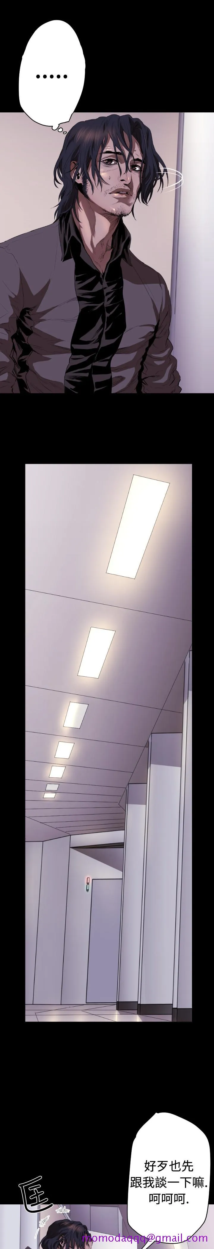 BALANCE - 2章1节：NAKAMA - page 16