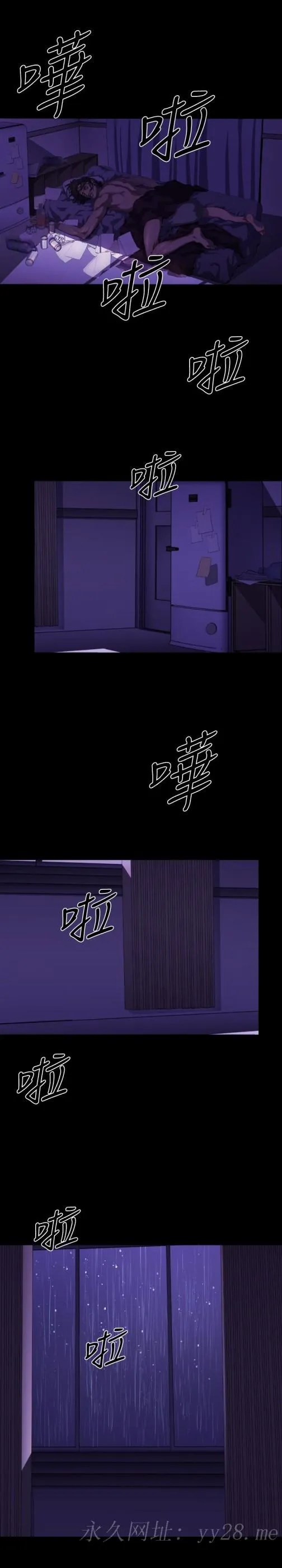 BALANCE - 2章1节：NAKAMA - page 23