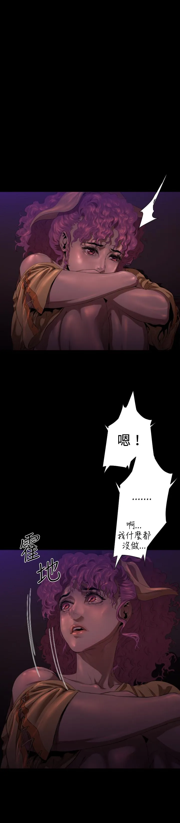 BALANCE - 2章9节：NAKAMA - page 9