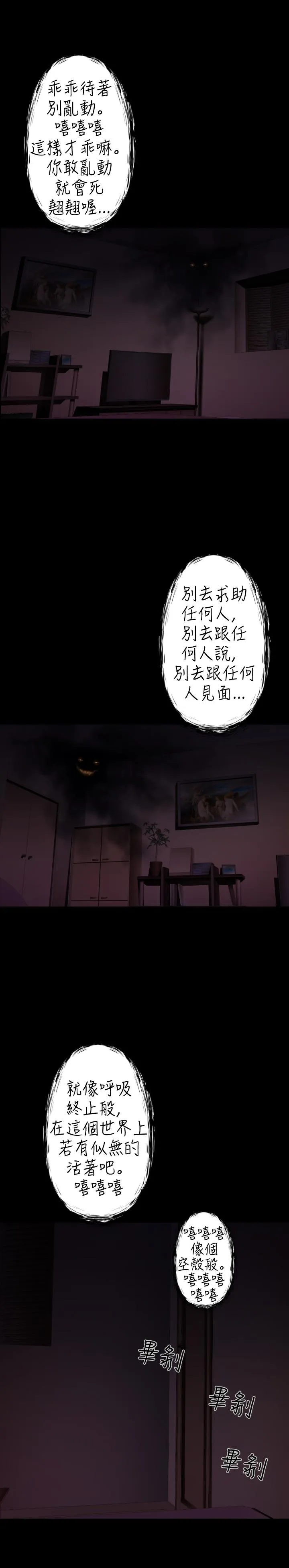 BALANCE - 2章9节：NAKAMA - page 10