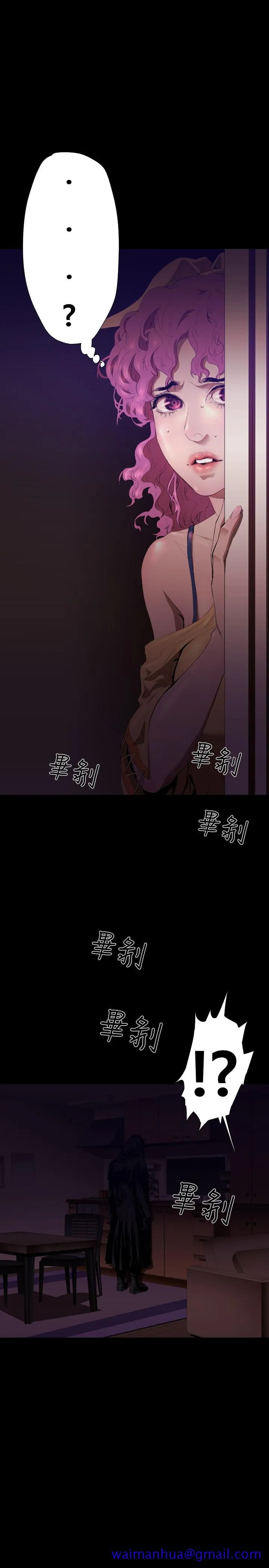 BALANCE - 2章9节：NAKAMA - page 11