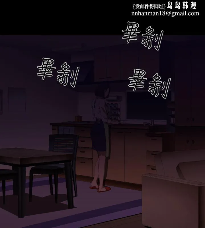 BALANCE - 2章9节：NAKAMA - page 12