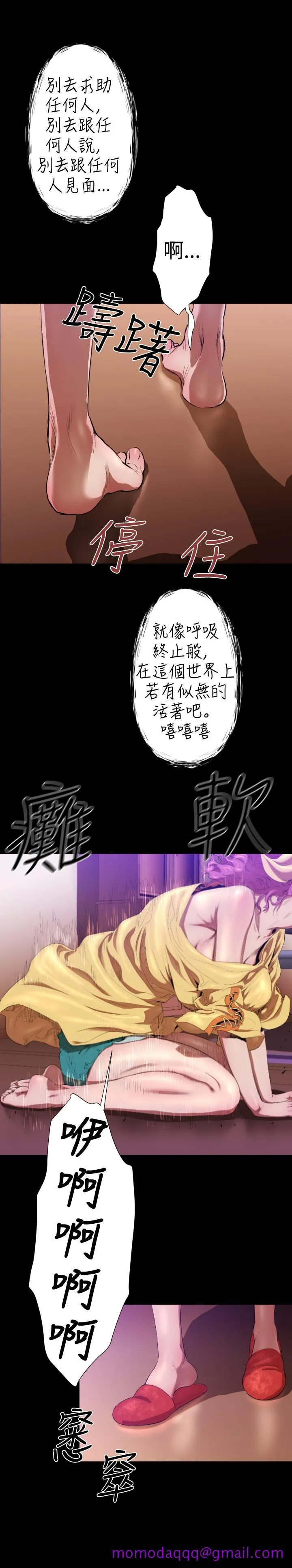 BALANCE - 2章9节：NAKAMA - page 16