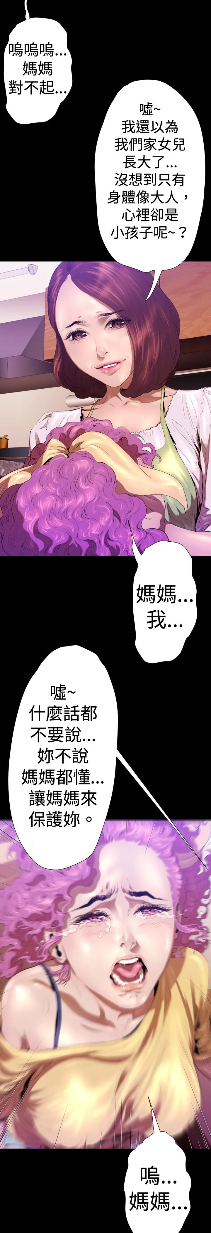 BALANCE - 2章9节：NAKAMA - page 19