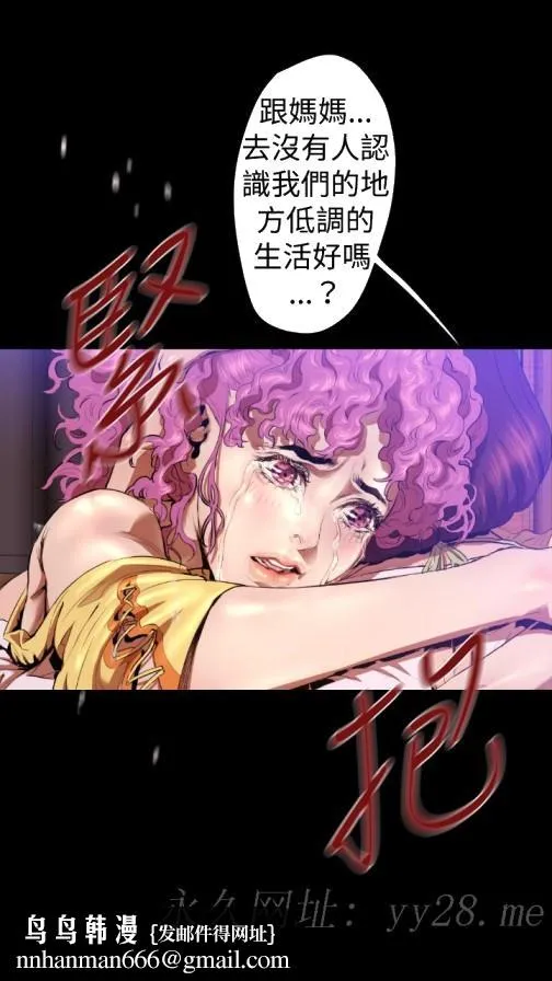 BALANCE - 2章9节：NAKAMA - page 23