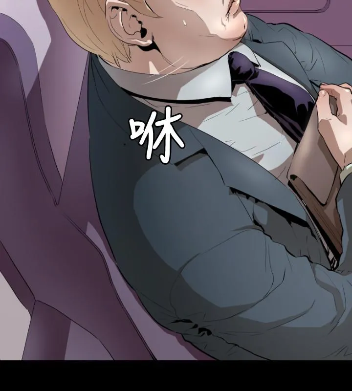 BALANCE - 1章3节：驱赶 - page 8