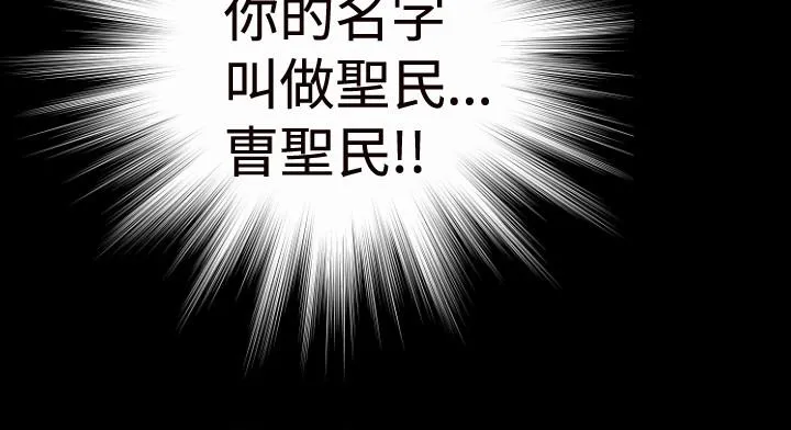 BALANCE - 1章3节：驱赶 - page 12