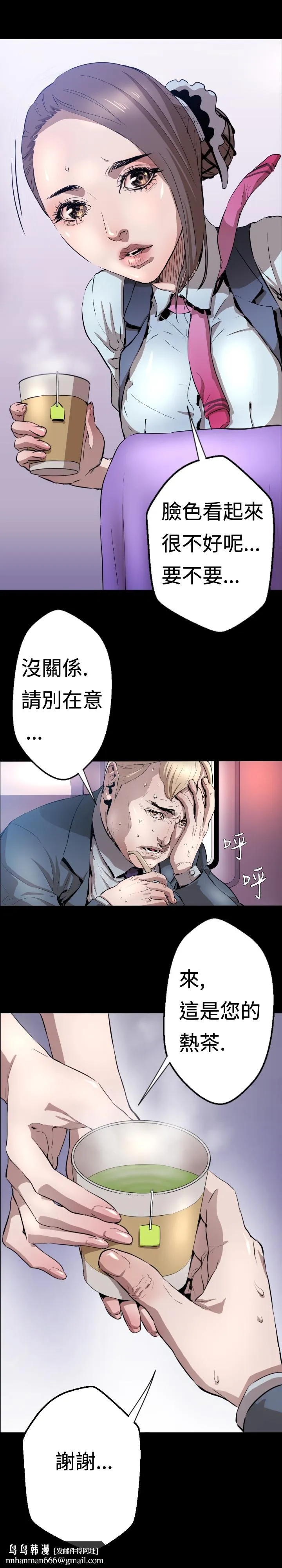 BALANCE - 1章3节：驱赶 - page 17