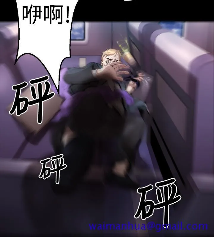 BALANCE - 1章3节：驱赶 - page 21