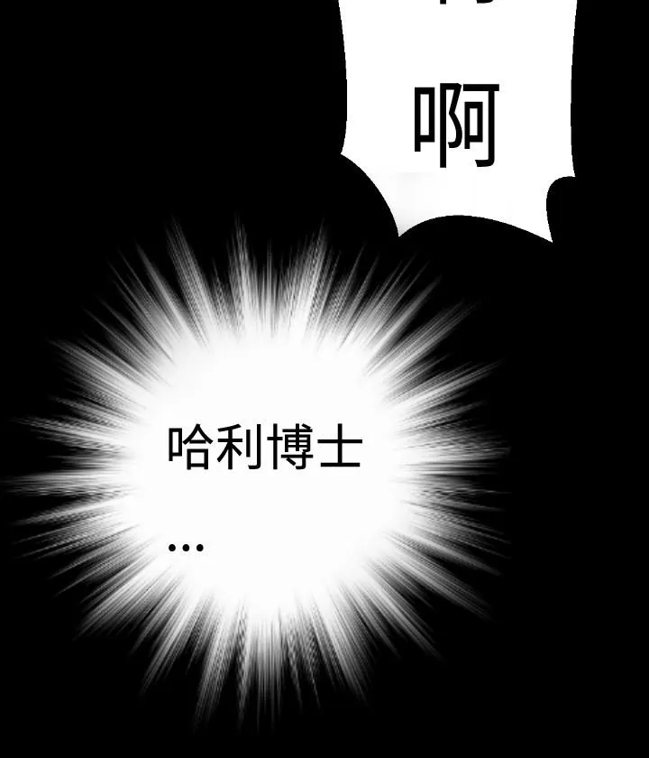 BALANCE - 1章3节：驱赶 - page 23