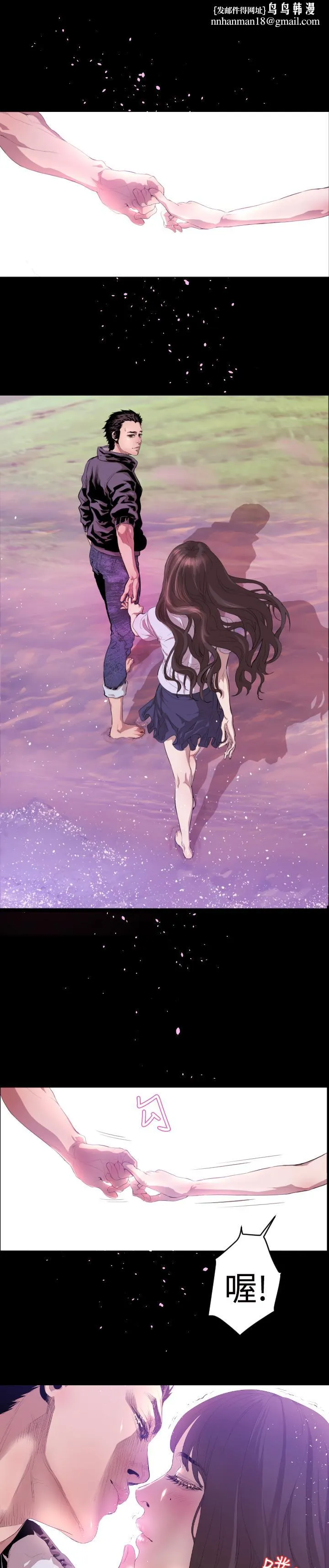 BALANCE - 1章7节：暴风雨前夕 - page 1