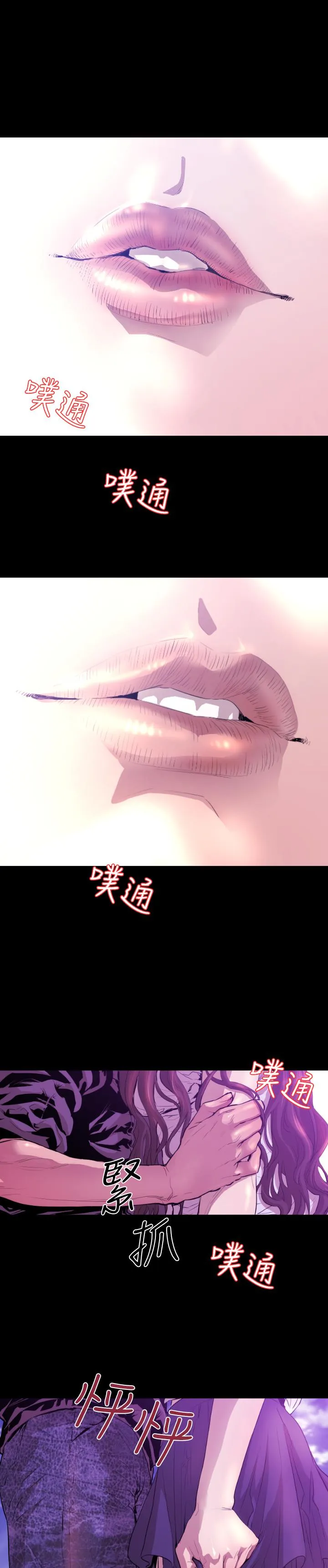BALANCE - 1章7节：暴风雨前夕 - page 4