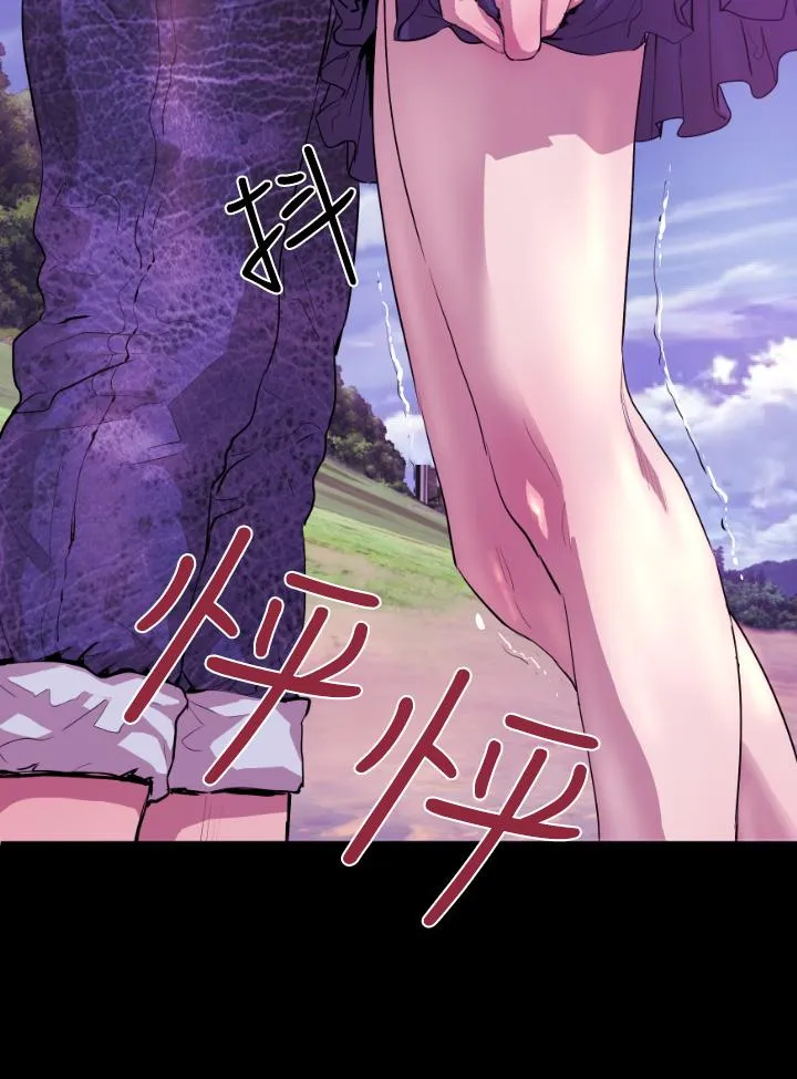 BALANCE - 1章7节：暴风雨前夕 - page 5