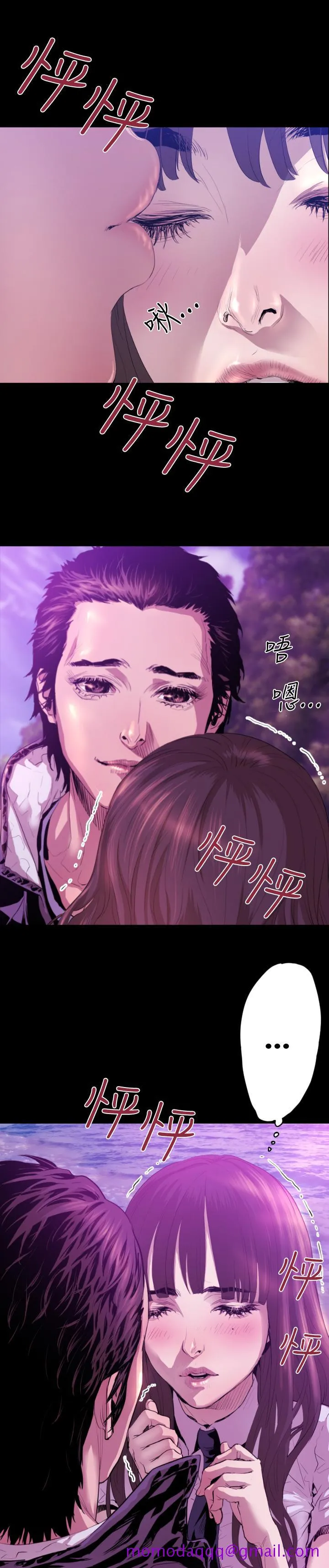 BALANCE - 1章7节：暴风雨前夕 - page 6