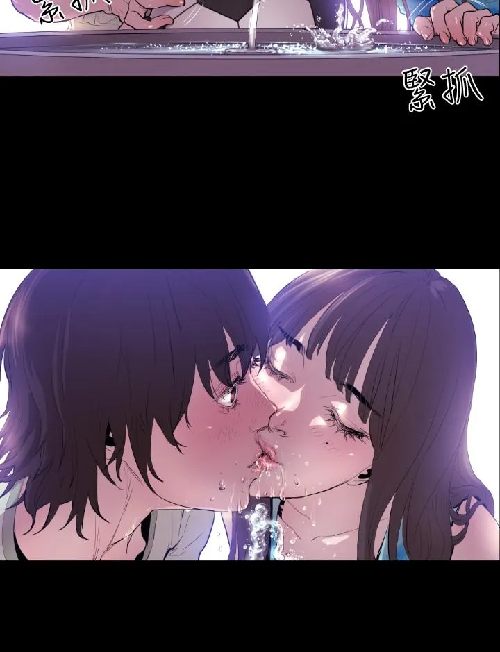 BALANCE - 1章7节：暴风雨前夕 - page 10