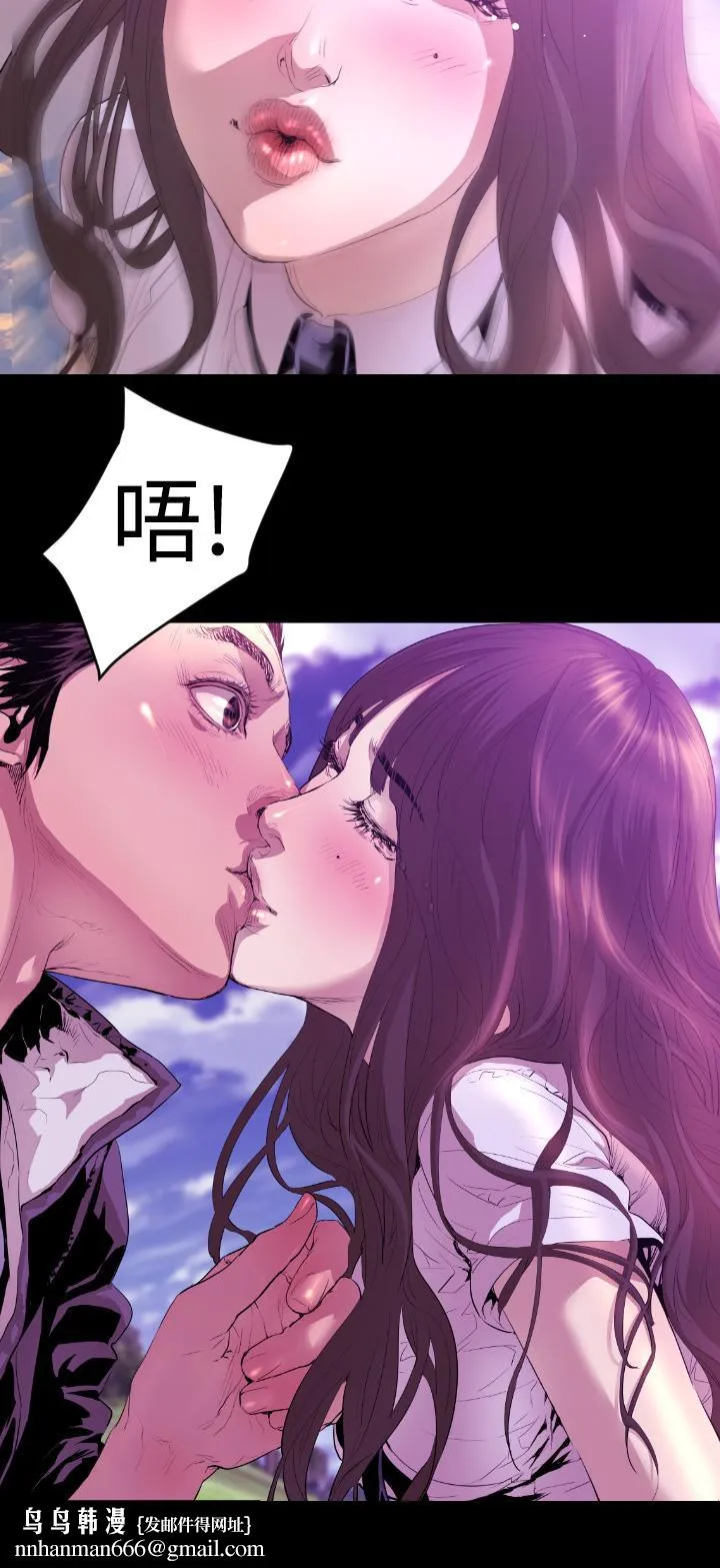 BALANCE - 1章7节：暴风雨前夕 - page 15